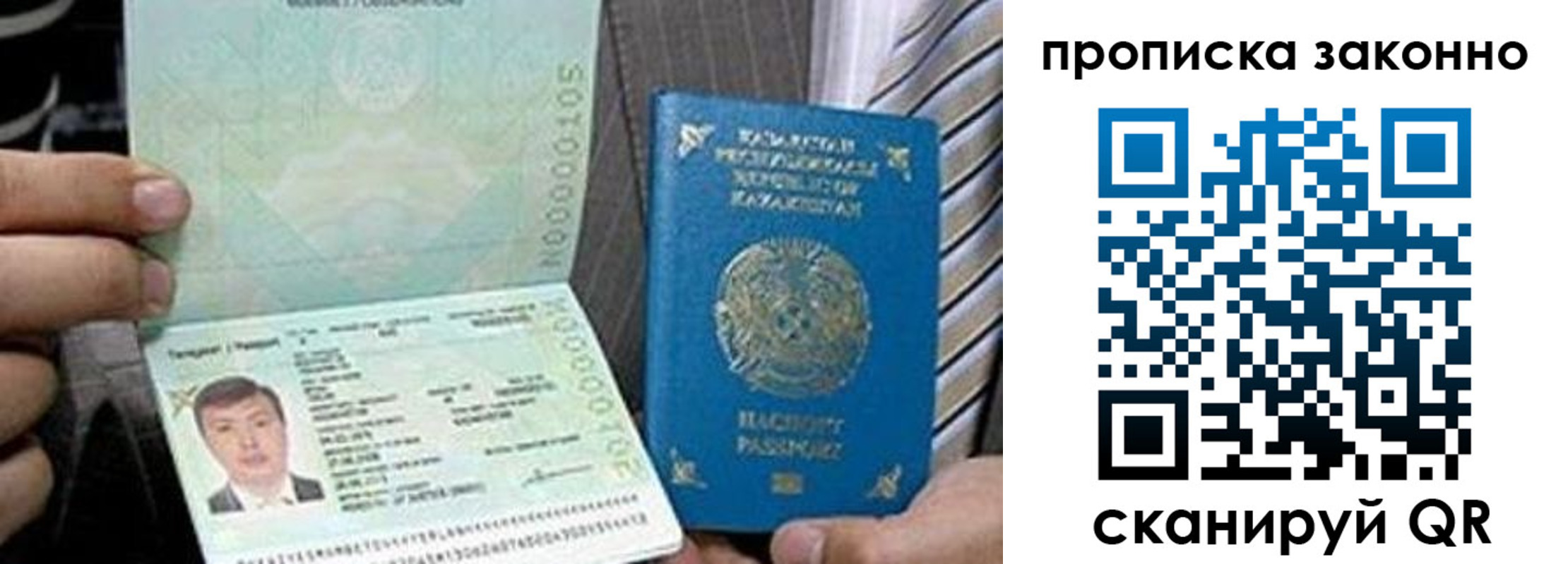 временная регистрация для школы в Серове
