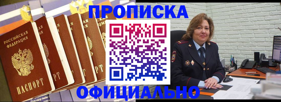 временная регистрация законно в Серове