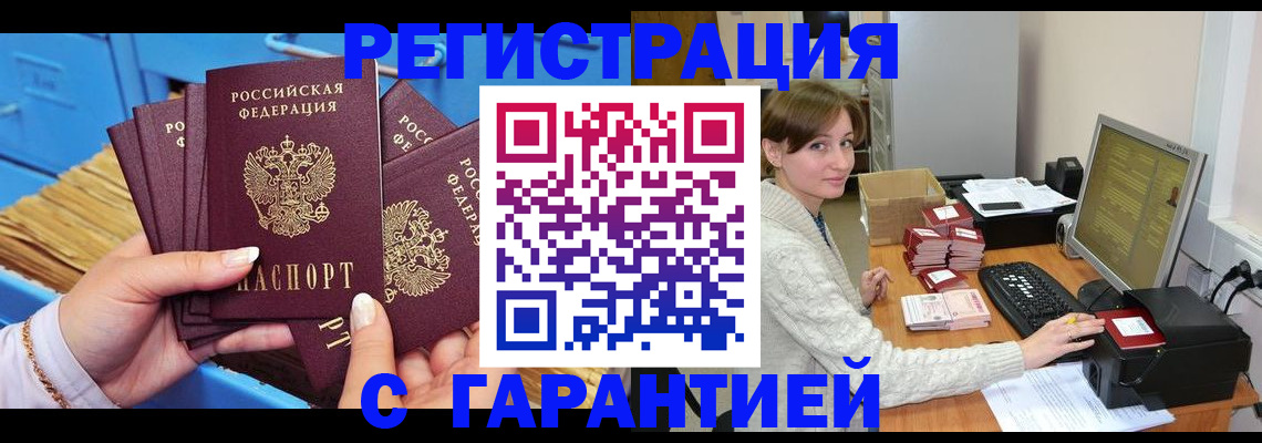 прописка поиск в Серове