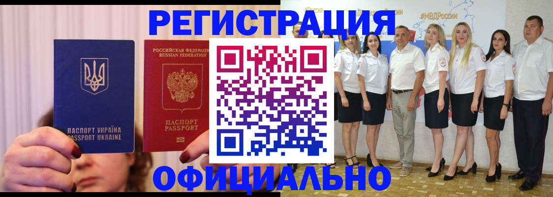 прописка в Серове